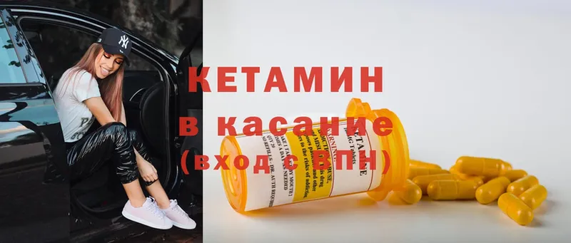 ОМГ ОМГ как зайти  где можно купить наркотик  Гагарин  КЕТАМИН ketamine 