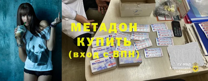 дарк нет формула  Гагарин  Метадон methadone 